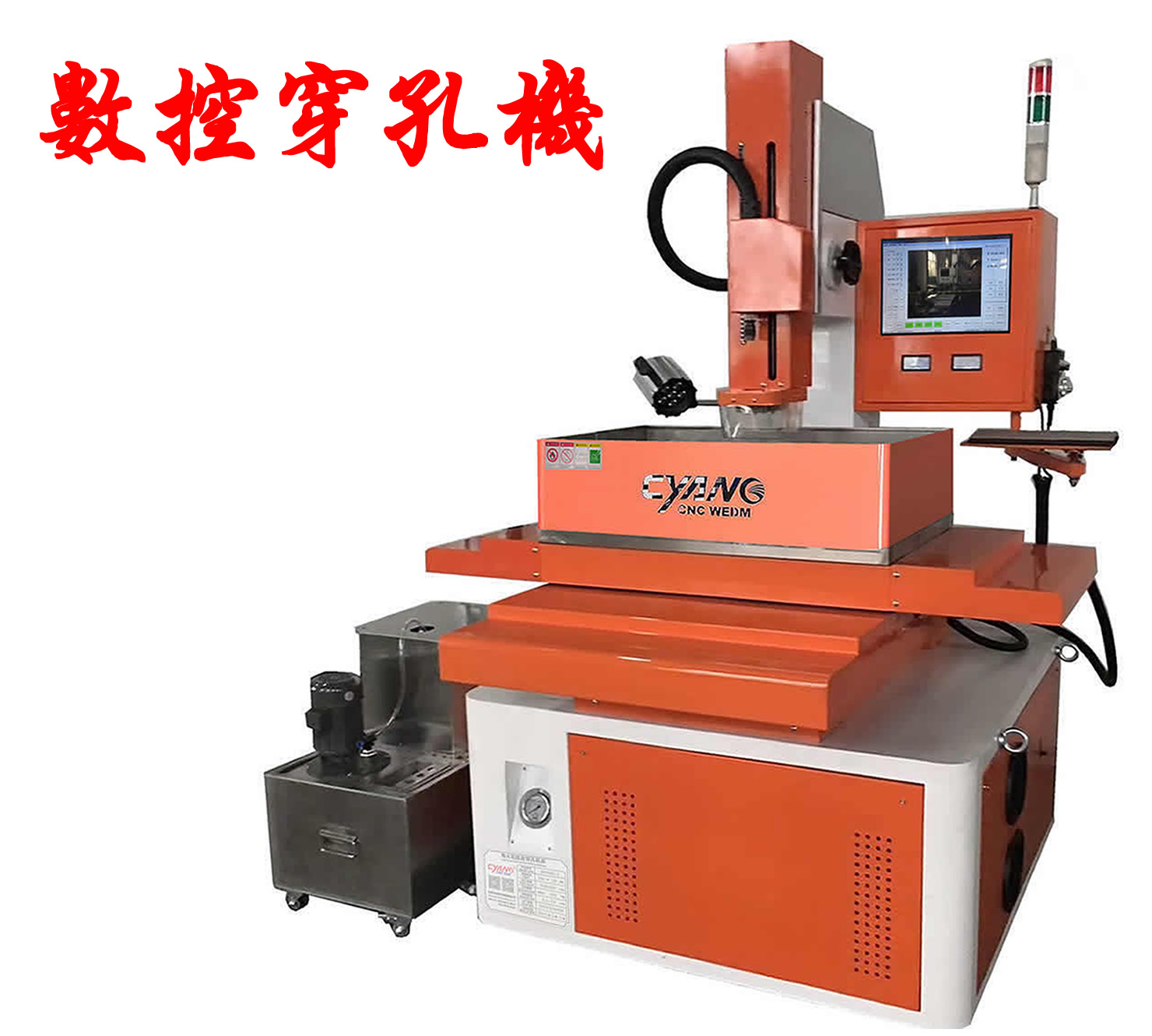 电火花穿孔机的工作原理及应用分类