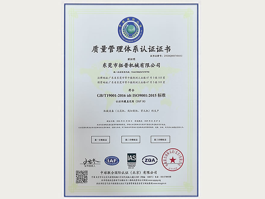 ISO证书