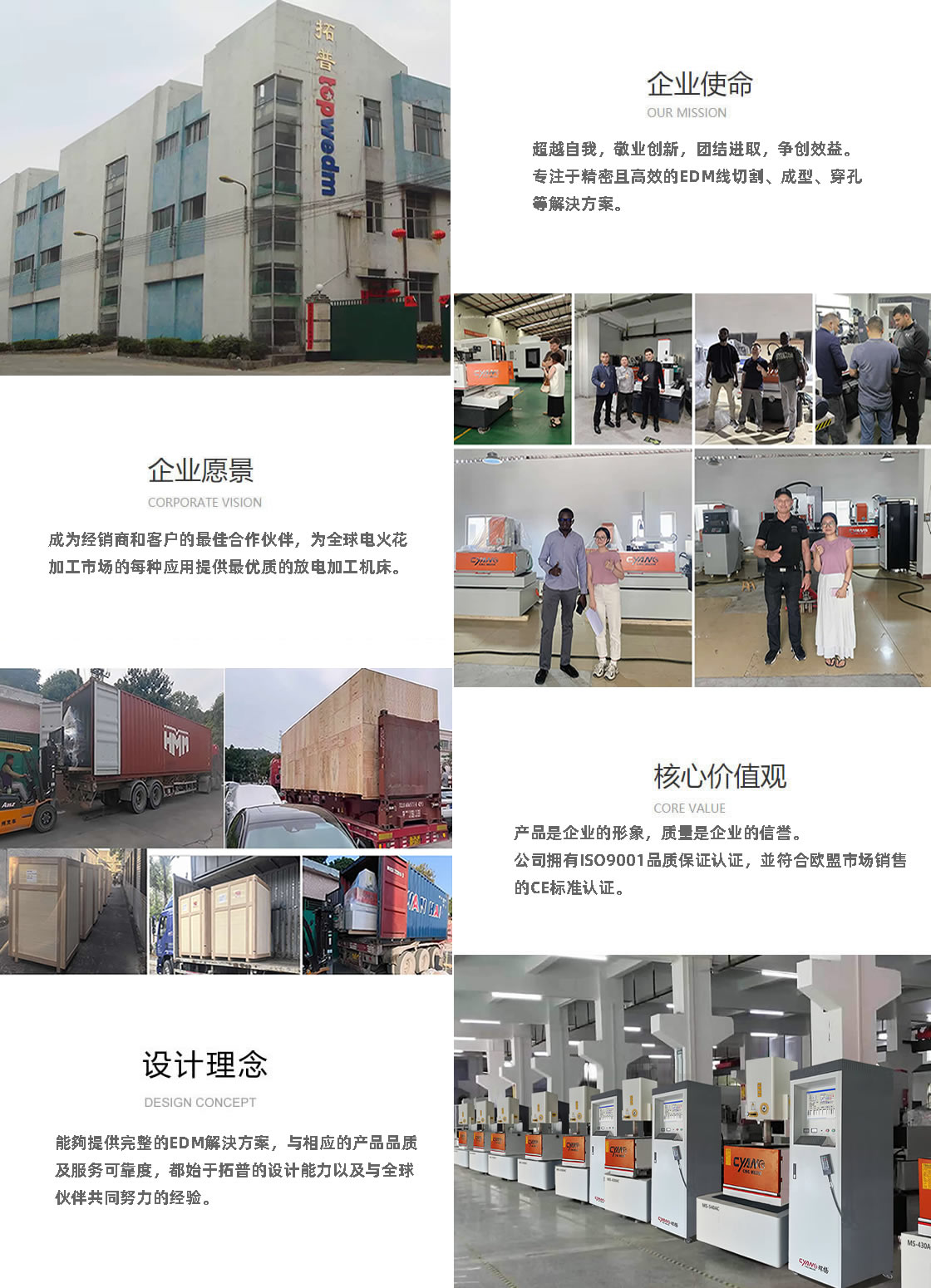 公司介绍.jpg